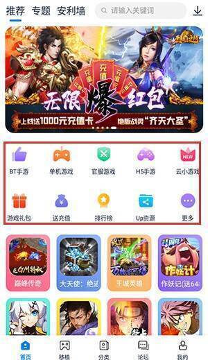 爱吾游戏宝盒苹果版本相关展示图