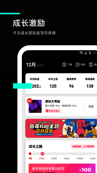 像塑官方app制作道具展示图