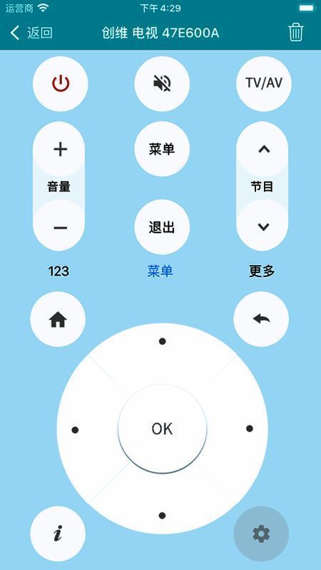 万能遥控器苹果版软件展示图
