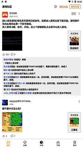 怀旧游戏馆app首页界面