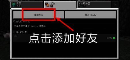 添加好友按钮界面图