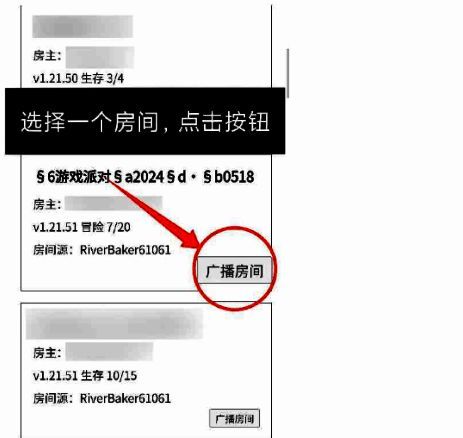 选择房间点击按钮界面图
