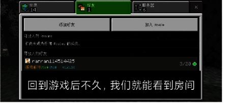游戏内看到房间界面图