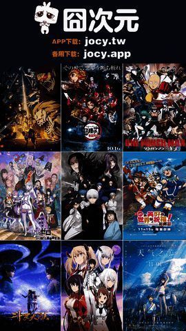 囧次元动漫苹果版相关展示图