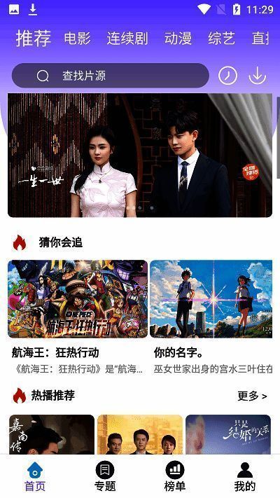 白云影视2025官方版相关截图