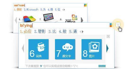 必应Bing输入法相关图片