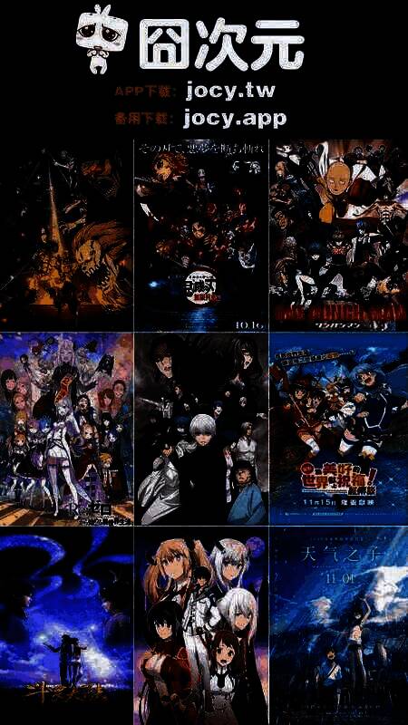 囧次元动漫相关展示图