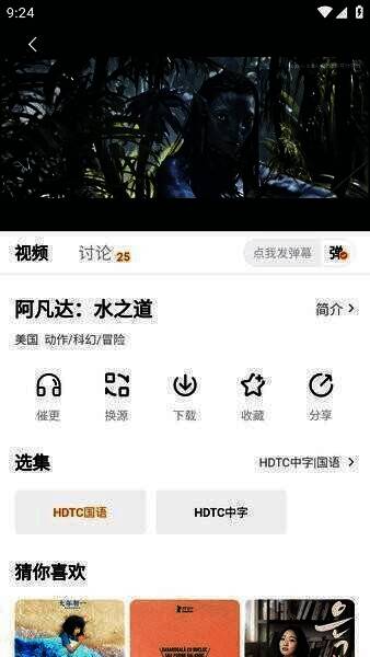 小柿子影视免广告版相关展示图