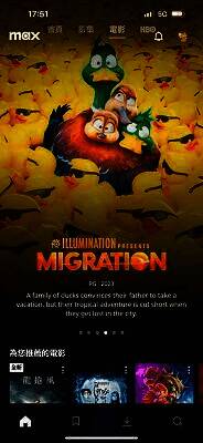 HBO Max账号共享示意图