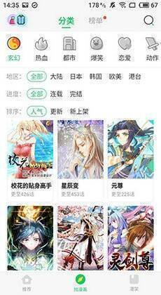 新新漫画苹果版软件相关展示图