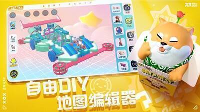 蛋仔派对游戏画面