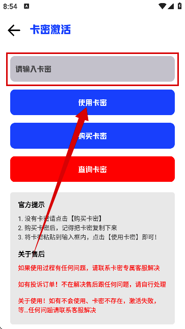 龙少工具箱APP画质解锁选择界面图