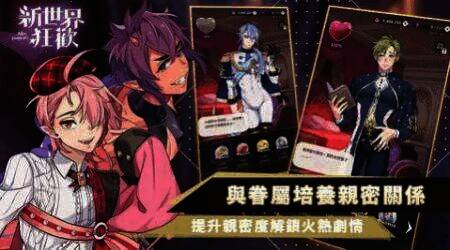 新世界狂欢游戏画面