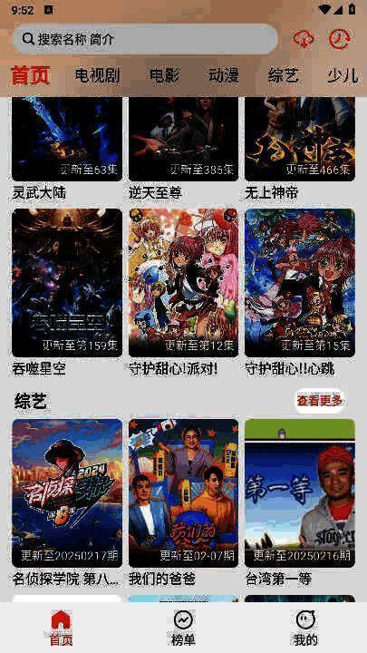 小柿子影视app界面截图