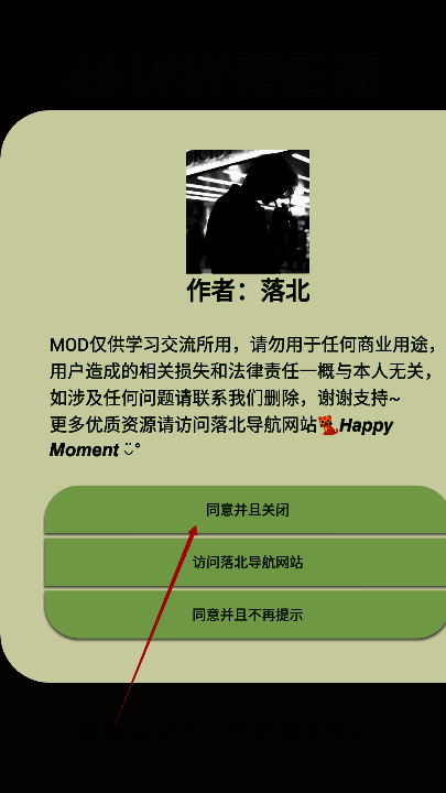 小柿子影视app同意协议界面