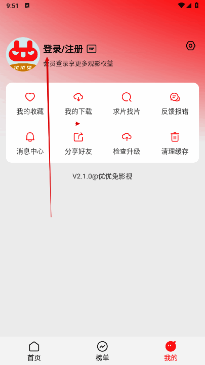 小柿子影视app登录界面
