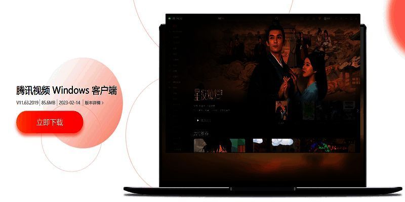 腾讯视频相关图片
