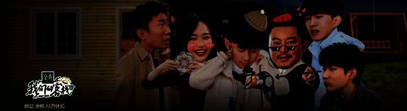 《我们的客栈》相关图片