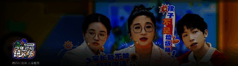 《少年烦恼研究所》相关图片