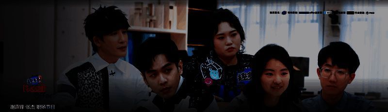 《令人心动的offer第四季》相关图片