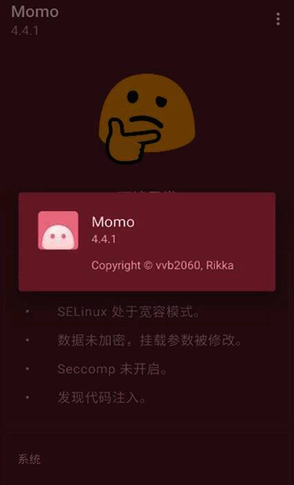 Momo环境检测相关展示图片