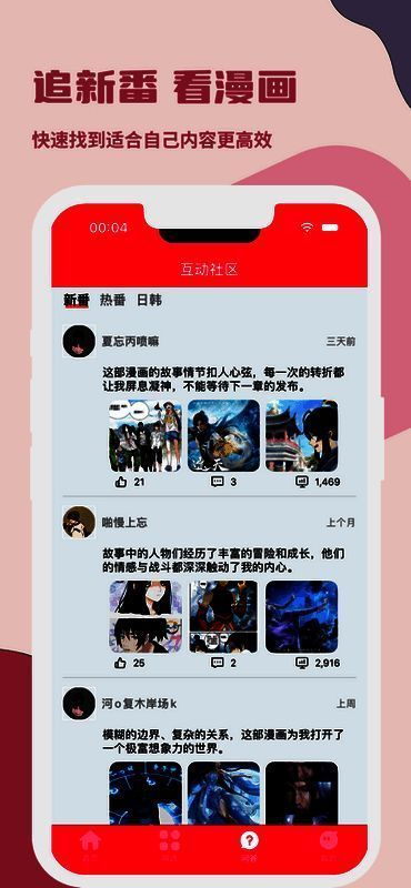 囧次元苹果版相关展示图