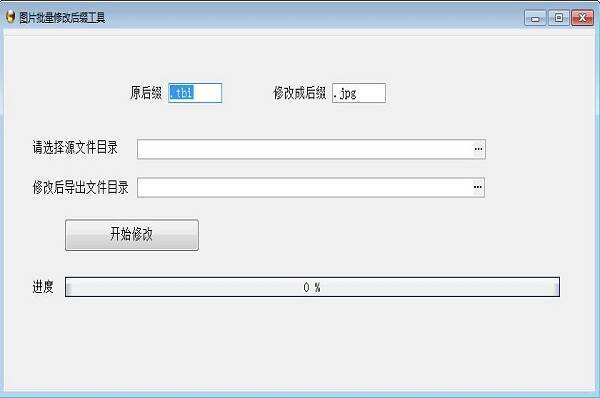 打开应用程序界面图2