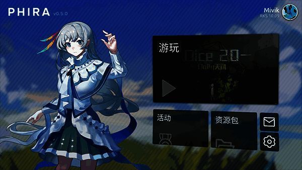 Phira音游相关画面