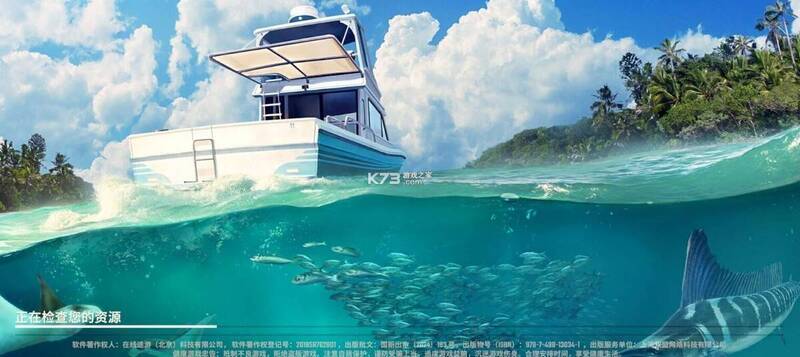 欢乐钓鱼大师游戏画面