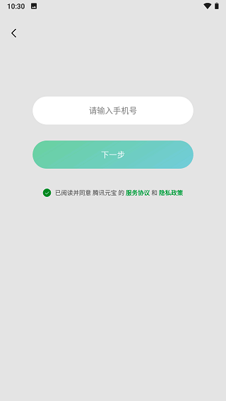 腾讯元宝 app 下载与注册页面图片