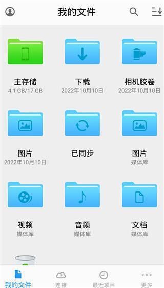 点击右下角我的页面截图