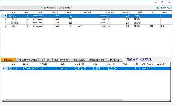 恒泰葡萄酒门面销售系统软件截图