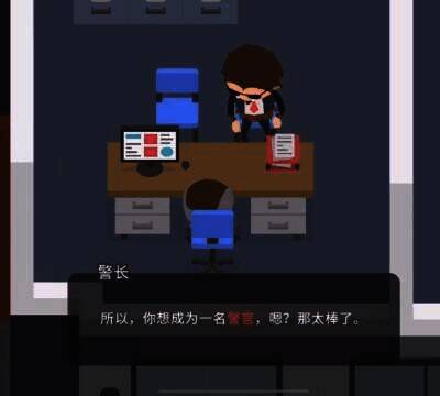 与警察局长面谈