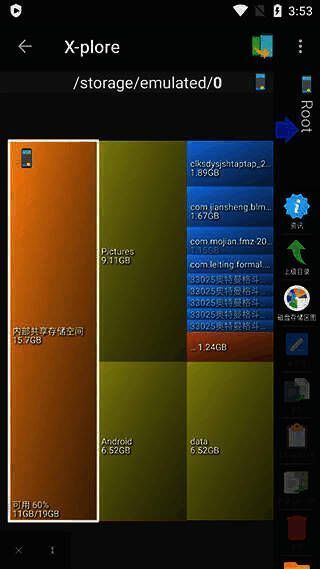 Xplore文件管理器查看内存占用界面