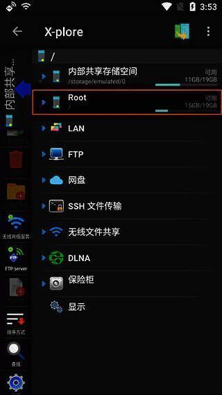 Xplore文件管理器内存存储底部功能界面