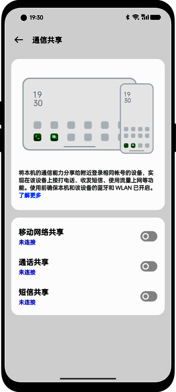 OPPO跨屏互联支持型号相关图4