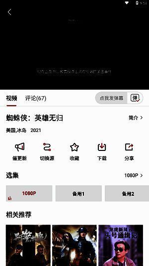 影视工厂 iOS 相关展示图片