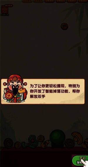 自动掉落功能示例