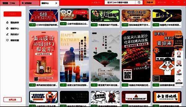 图怪兽软件展示图1