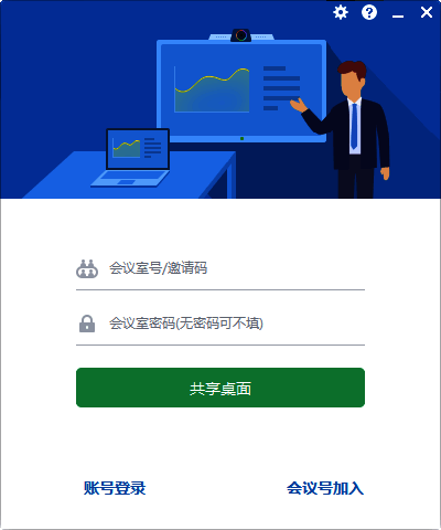 丁丁云会议相关图片2