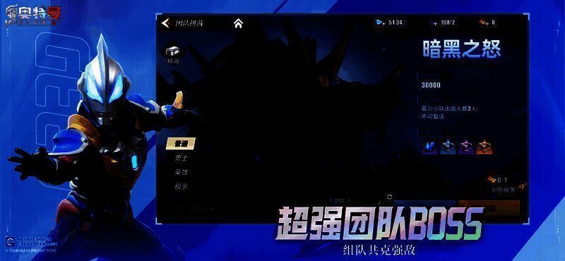 奥特曼传奇英雄2游戏画面