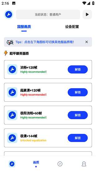 北幕工具箱展示图