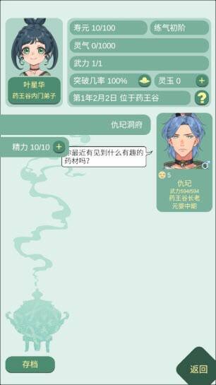 游戏存档按钮界面