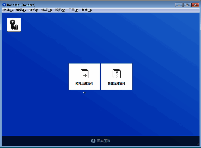 Bandizip软件相关图片1