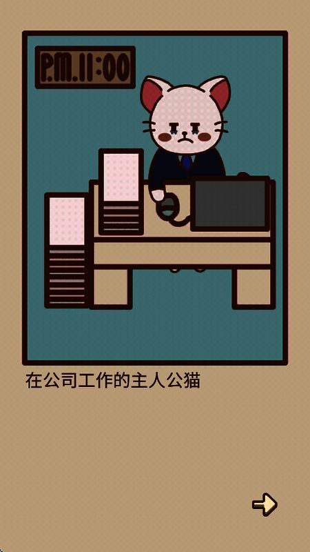 猫咪漫画咖啡厅游戏画面