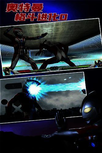 奥特曼格斗进化0游戏画面