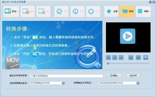 蒲公英MOV格式转换器相关动态图片
