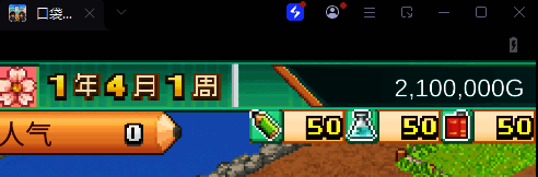 口袋学院物语3无限金币版相关截图