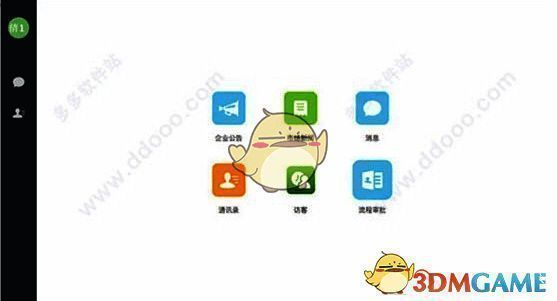 威思客软件相关展示图1