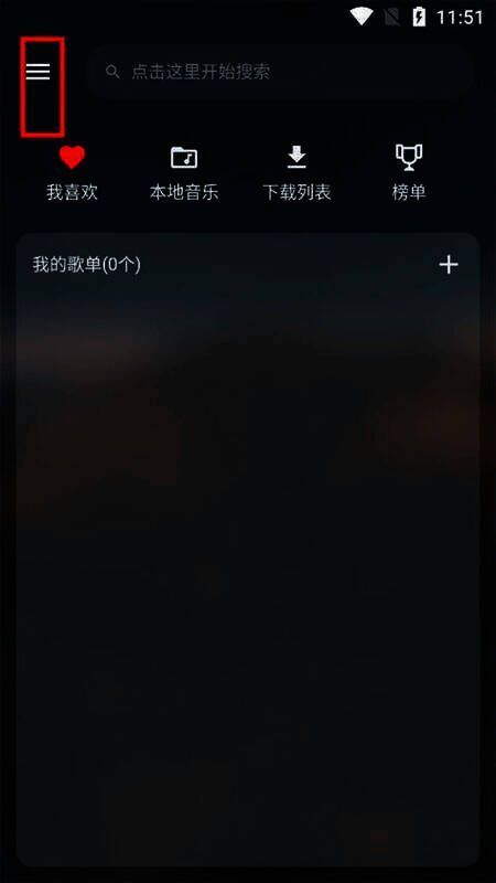 软件打开侧边栏界面